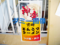 看板施工実績：