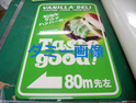 看板施工実績：